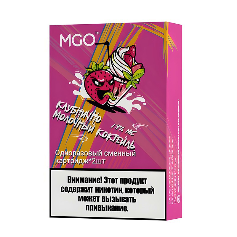 MGO D06 Prefilled Pod Kit 2